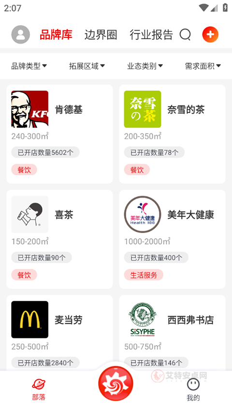 边界猎手app_https://m.itzol.com_生活服务_第4张
