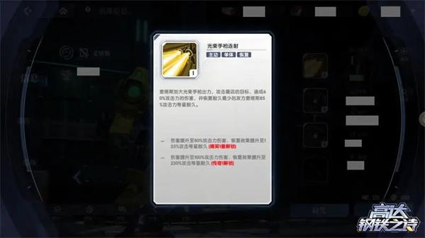高达钢铁之诗华为版_https://m.itzol.com_动作冒险_第8张