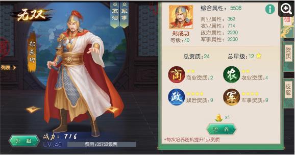 叫我万岁爷官方版_https://m.itzol.com_角色扮演_第2张