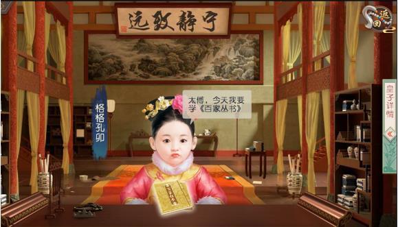 叫我万岁爷官方版_https://m.itzol.com_角色扮演_第4张