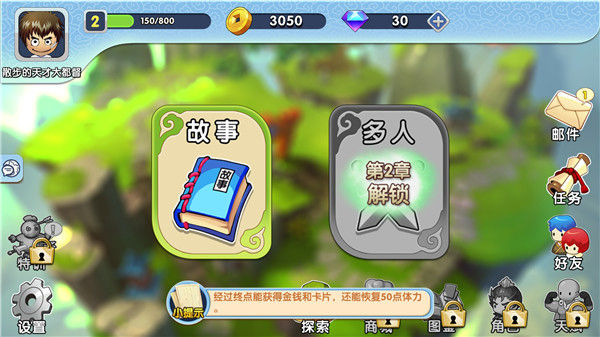 富豪闯三国官方版_https://m.itzol.com_策略卡牌_第1张