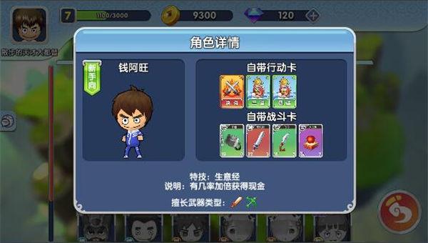 富豪闯三国官方版_https://m.itzol.com_策略卡牌_第4张