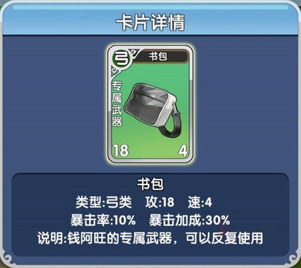 富豪闯三国官方版_https://m.itzol.com_策略卡牌_第10张