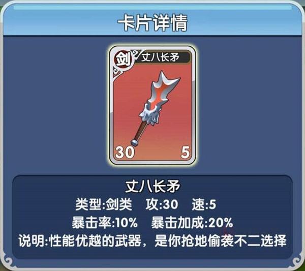 富豪闯三国官方版_https://m.itzol.com_策略卡牌_第11张