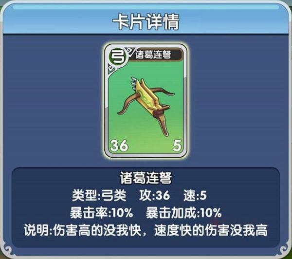 富豪闯三国官方版_https://m.itzol.com_策略卡牌_第12张