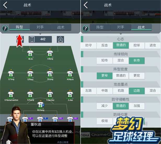 梦幻冠军足球九游版_https://m.itzol.com_体育竞技_第1张