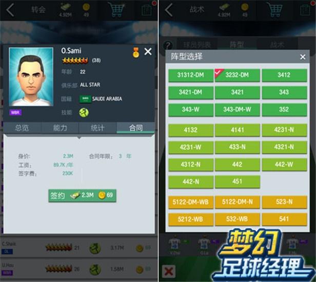 梦幻冠军足球九游版_https://m.itzol.com_体育竞技_第2张