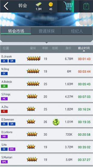 梦幻冠军足球九游版_https://m.itzol.com_体育竞技_第3张