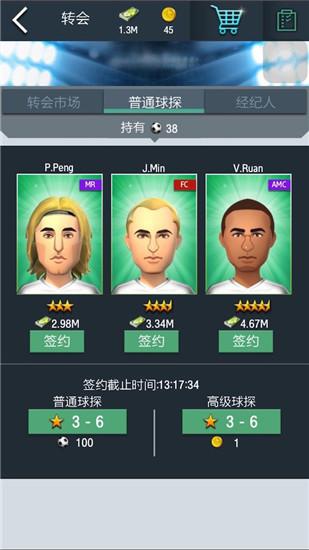 梦幻冠军足球九游版_https://m.itzol.com_体育竞技_第4张
