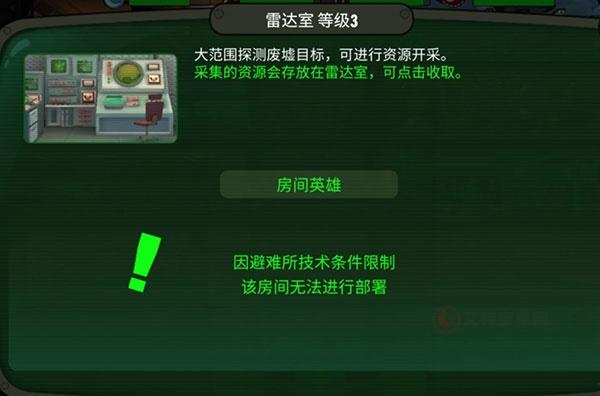 辐射避难所Online国际服_https://m.itzol.com_动作冒险_第2张