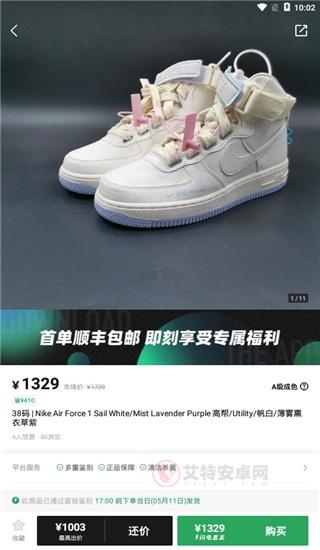 95分app_https://m.itzol.com_出行购物_第3张