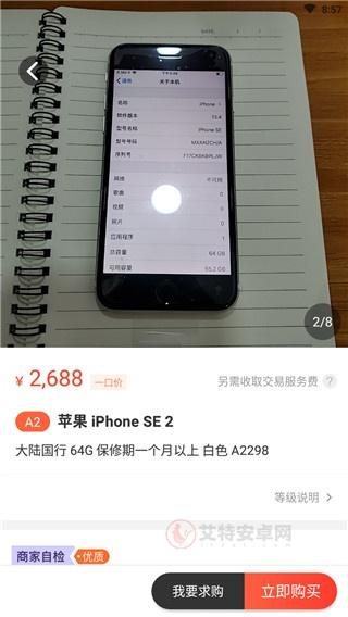 拍机堂官方版_https://m.itzol.com_生活服务_第4张