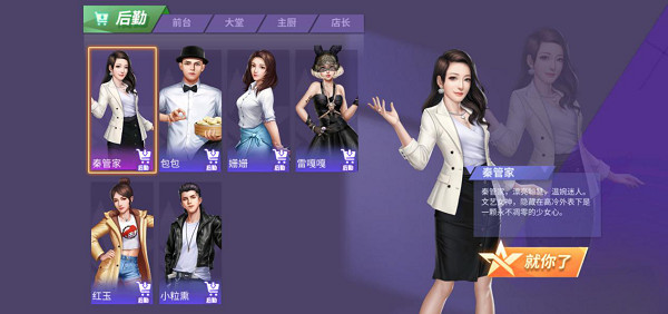 中餐厅百度版_https://m.itzol.com_模拟经营_第1张