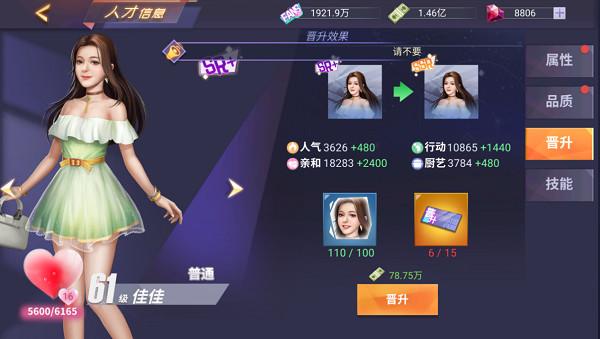 中餐厅百度版_https://m.itzol.com_模拟经营_第3张