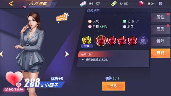 中餐厅百度版_https://m.itzol.com_模拟经营_第4张
