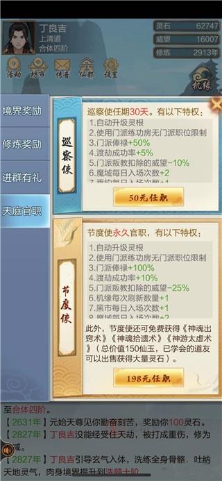 太古仙尊垂钓技巧_https://m.itzol.com_游戏攻略_第4张