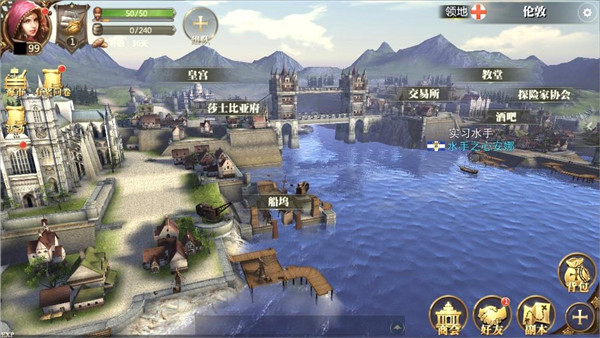 大航海之路探险玩法攻略大全