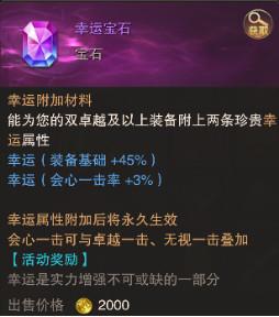 《精灵盛典黎明》圣导师职业攻略大全_https://m.itzol.com_游戏攻略_第3张