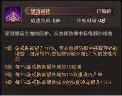 《精灵盛典黎明》圣导师职业攻略大全_https://m.itzol.com_游戏攻略_第4张