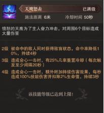 《精灵盛典黎明》圣导师职业攻略大全_https://m.itzol.com_游戏攻略_第8张