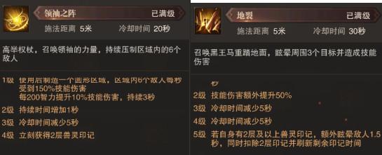 《精灵盛典黎明》圣导师职业攻略大全_https://m.itzol.com_游戏攻略_第9张