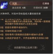 《精灵盛典黎明》圣导师职业攻略大全_https://m.itzol.com_游戏攻略_第11张