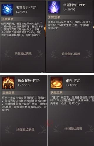 《精灵盛典黎明》圣导师职业攻略大全_https://m.itzol.com_游戏攻略_第13张