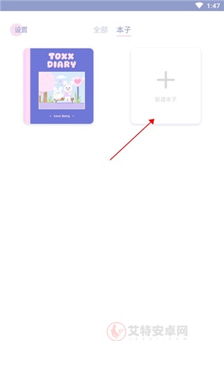 Toxx手机版_https://m.itzol.com_系统工具_第1张
