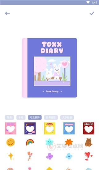 Toxx手机版_https://m.itzol.com_系统工具_第3张