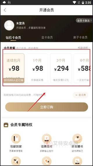 咪咕中信书店app_https://m.itzol.com_新闻阅读_第3张