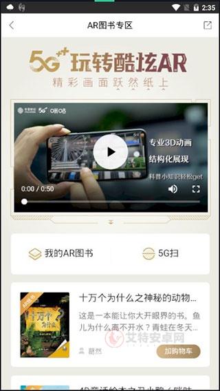 咪咕中信书店app_https://m.itzol.com_新闻阅读_第4张