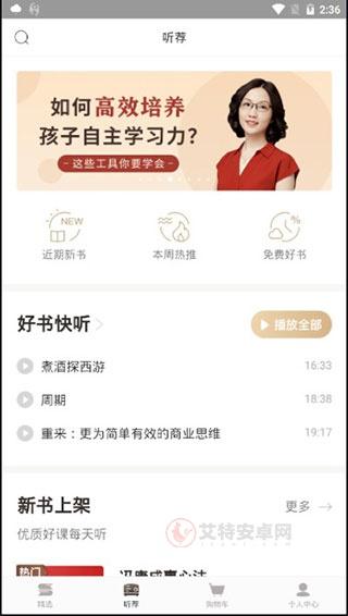 咪咕中信书店app_https://m.itzol.com_新闻阅读_第5张