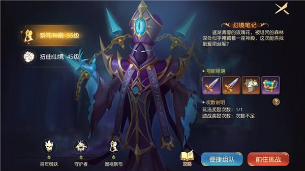 有杀气童话2无限幻境副本玩法攻略_https://m.itzol.com_游戏攻略_第10张