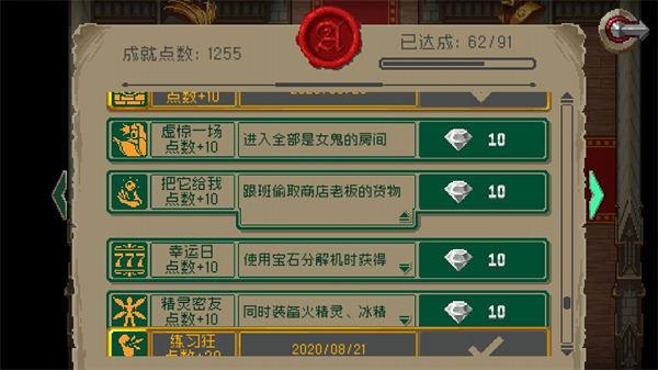 战魂铭人偷老板东西攻略_https://m.itzol.com_游戏攻略_第4张