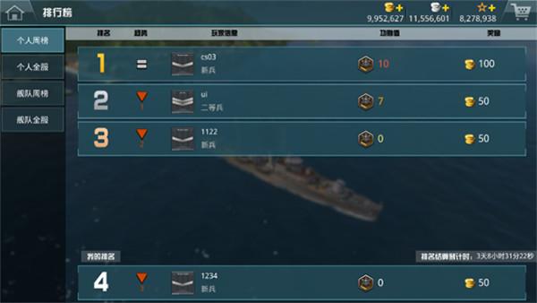 战舰猎手官方版_https://m.itzol.com_飞行射击_第3张