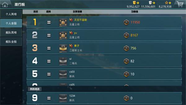 战舰猎手官方版_https://m.itzol.com_飞行射击_第4张