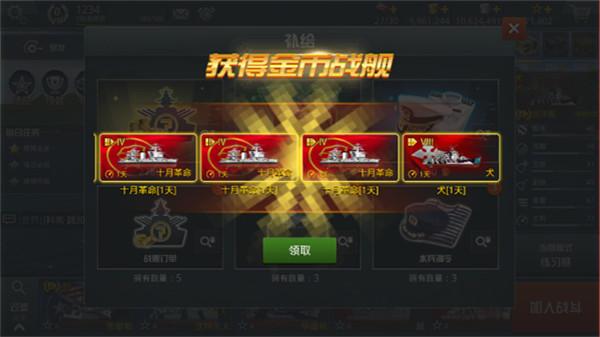 战舰猎手官方版_https://m.itzol.com_飞行射击_第6张
