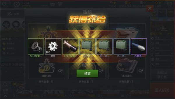 战舰猎手官方版_https://m.itzol.com_飞行射击_第7张