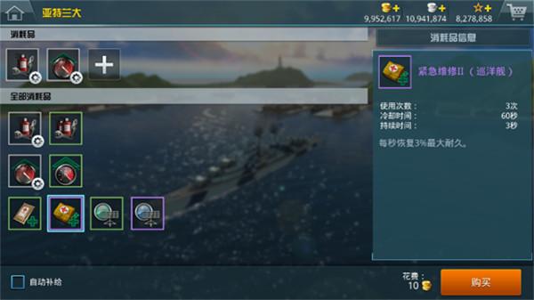 战舰猎手官方版_https://m.itzol.com_飞行射击_第9张