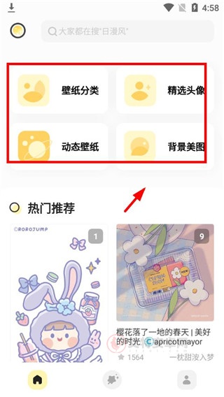 奶油桌面官方版(原奶由壁纸)_https://m.itzol.com_手机美化_第1张