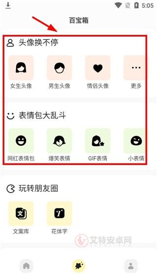奶油桌面官方版(原奶由壁纸)_https://m.itzol.com_手机美化_第4张