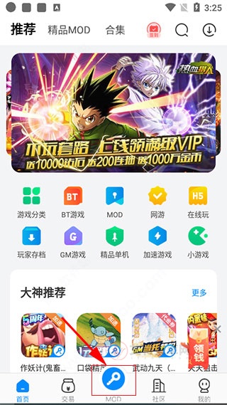八门神器免root版_https://m.itzol.com_系统工具_第1张