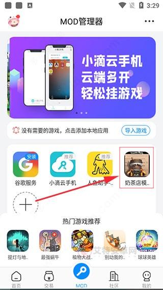 八门神器免root版_https://m.itzol.com_系统工具_第3张