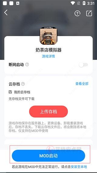 八门神器免root版_https://m.itzol.com_系统工具_第4张