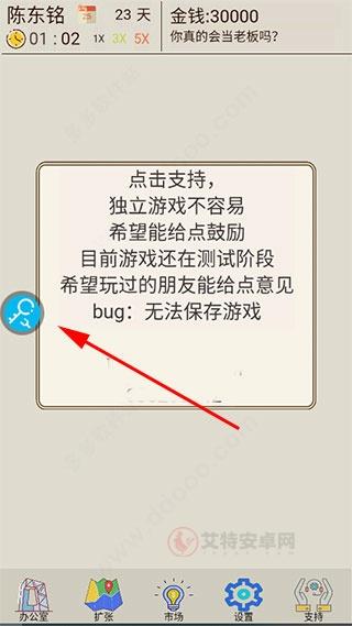 八门神器免root版_https://m.itzol.com_系统工具_第5张