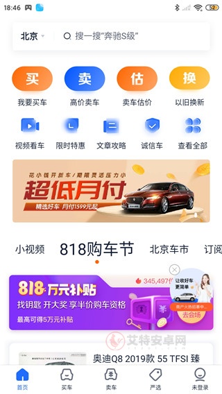 二手车之家app_https://m.itzol.com_系统工具_第1张