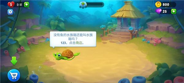梦幻水族箱官方版_https://m.itzol.com_休闲益智_第2张