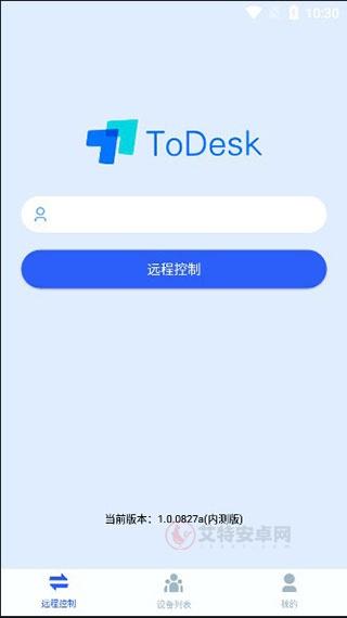 todesk手机版_https://m.itzol.com_系统工具_第2张