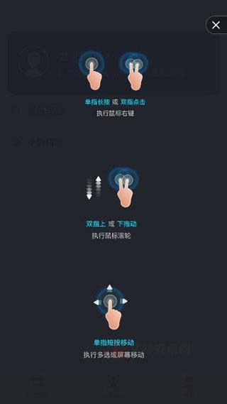 todesk手机版_https://m.itzol.com_系统工具_第4张