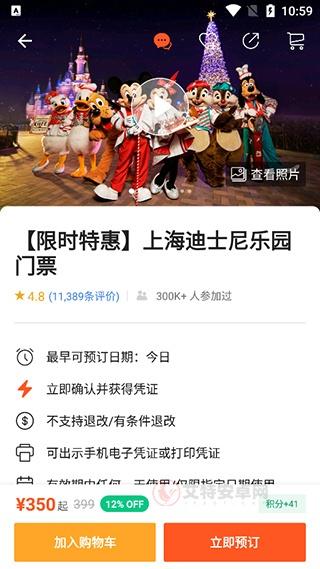 KLOOK客路旅行app_https://m.itzol.com_出行购物_第3张